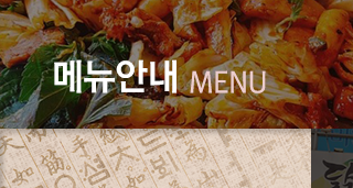 닭이봉춘천닭갈비  메뉴안내