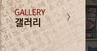 닭이봉춘천닭갈비  갤러리